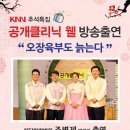 웰한방병원 이미지