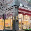 천향마라탕 네이버블로그