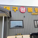 현대자동차(주)포항서비스센터 이미지