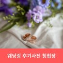 종로-연건-종로-연-558 | 웨딩링 후기사진 청첩장으로 제작된 사진