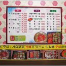 팔짝메불탕 이미지