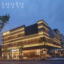 영업목장 이미지