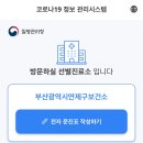 부산 연제구보건소 이미지