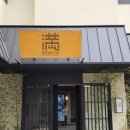 Y 무인호텔 | 계룡산 숙소 추천｜미타스야 료칸 호텔 바이 아늑 공주점 시그니처 자쿠지룸 후기