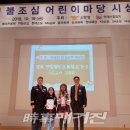 연일 형산 초등학교 이미지