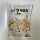 밀조각 | 맛있는 닭가슴살 추천, 미드밀 닭가슴살볼 콘크림/볼케이노맛