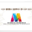 의정부부용초등학교 이미지