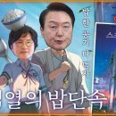 밥,포차 이미지