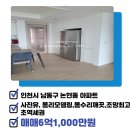 논현중앙 공인중개사사무소 이미지