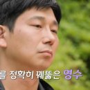 비호슈퍼 | [방송리뷰]마지막까지 양다리 영수 아저씨.. ‘나는 SOLO’ 영수의 슈퍼데이트권 번복..