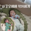 [내돈내산] 쿨리베어 옆잠베개 졸업하고 아꼬모베베 악어베개로 갈아탄 후기 (feat. 옆잠베개 탈출)