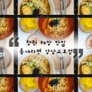 틈새라면 상남교보점