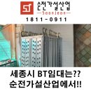 세종비티 이미지