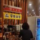 누리마을감자탕정관점 이미지