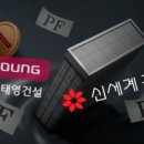 신세계건설(주) 이미지