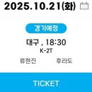 [플레이오프3차전][선발투수][선발투수 예고] 10월21일 이미지