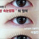 눈썹공간 이미지