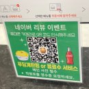 백석동 종합운동장 주변 맛집추천 24시 식당 청원 불고기 메뉴추천 후기