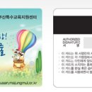 유앤밸런스심리상담센터
