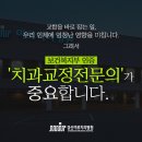 경산하나치과 이미지
