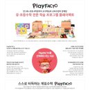 플레이팩토 수학교실 | [처음수학] 플레이팩토 어머니교실에 초대합니다.