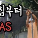 삼죽특수가스 이미지