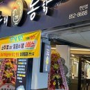 대원통닭 이미지