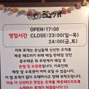 쪼개쪼개조개구이 | 영등포맛집 쪼개 조개구이 조개찜 왕새우 후기