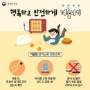 안일전기