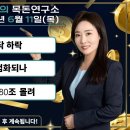 [목돈연구소] CPI발 나스닥 조정 오나? 外 260611(목) 이미지