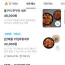 마왕족발 의왕오전점 네이버블로그