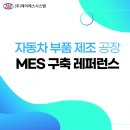 (주)제이에스자원 이미지