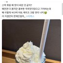 스벅 휘핑크림 싼마이 맛 나던데 이미지