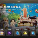 1주년 기념! 풍성한 이벤트를 즐겨보세요! 이미지