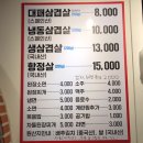 국민삼겹살단계점 이미지