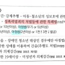 청소년 대상 성범죄 처벌법규 이미지