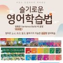 비욘드잉글리시판교대장캠퍼스어학원