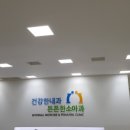 건강한소아과의원 이미지