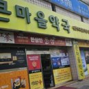 큰마을약국 이미지