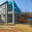 자연담은공인중개사사무소 이미지