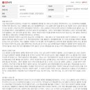 남원지피지기학원 | 편입 후기 - 꿈을 향한 도전, 편입 공부