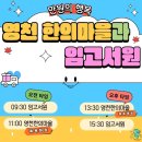 만원의행복영천