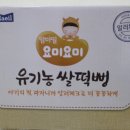 김떡빠 | 아기 첫간식 요미요미 쌀떡뻥 맛나요~