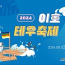 제주테우문화 이미지