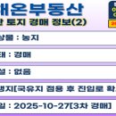 묵지농장 이미지