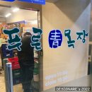 동신목장 이미지