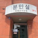 미래산부인과의원 | 원주 백일해 주사 가격 4만원｜임산부·남편 미래산부인과 예방접종 후기