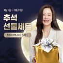 윤아크릴 | 뉴트리원 추석선물세트 최대 81% 빅세일