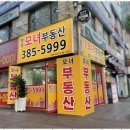 엄마부동산공인중개사사무소 이미지