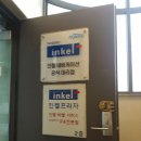 인켈수원서비스센타 네이버블로그